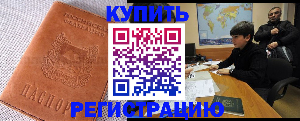 прописка от собственника в Луге