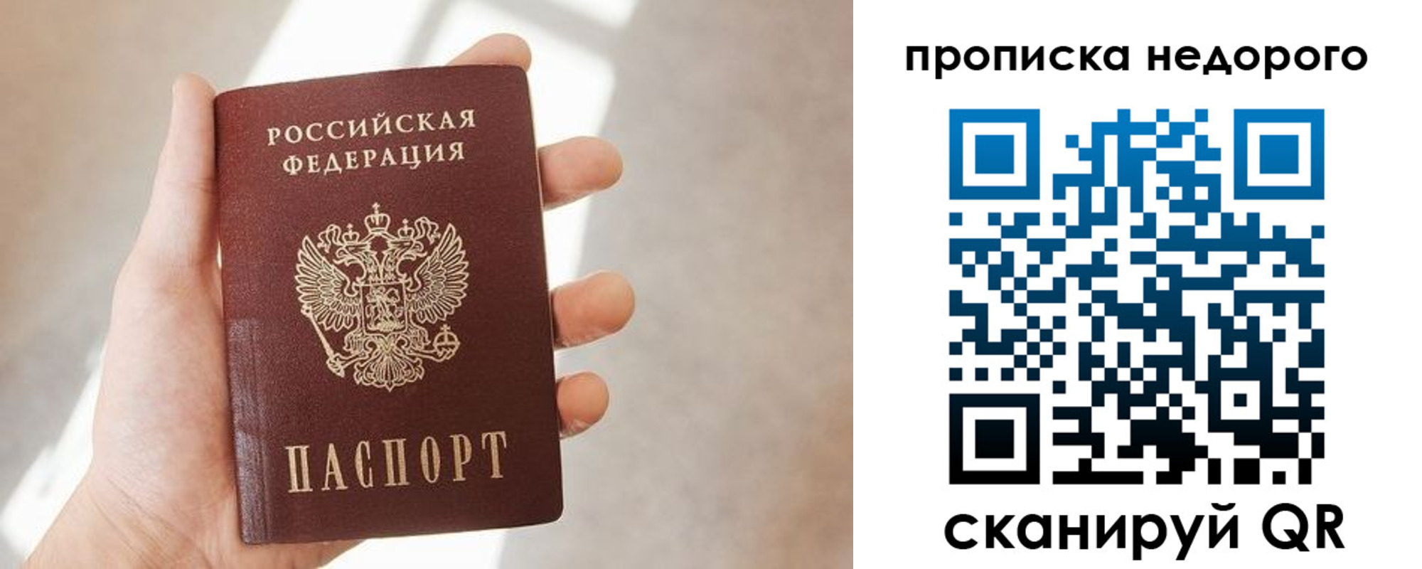 временная регистрация в квартире в Луге