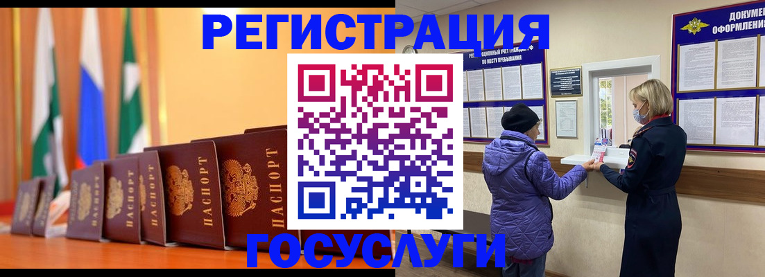 временная регистрация поиск в Луге