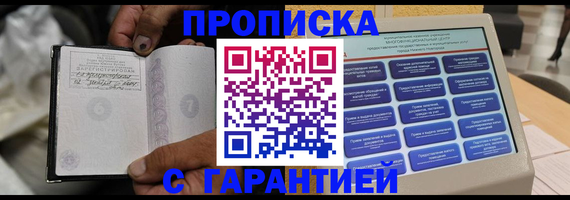 временная регистрация недорого в Луге