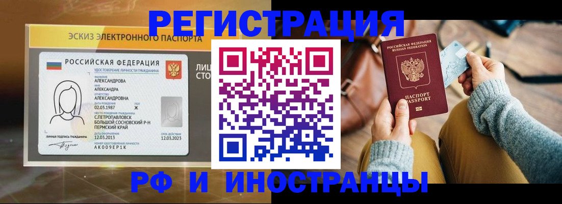 прописка для кредита в Луге