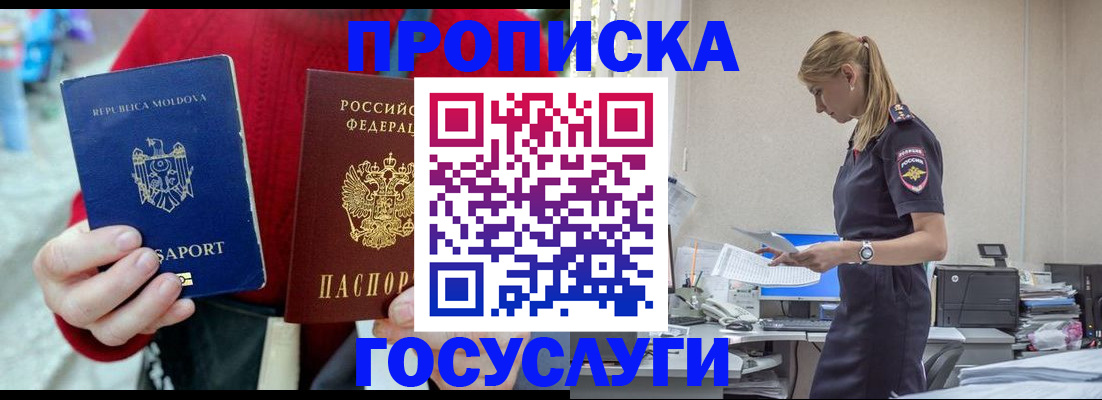 прописка для военкомата в Луге