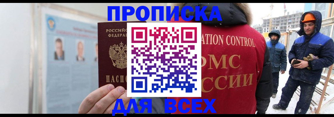 временная регистрация адрес в Луге