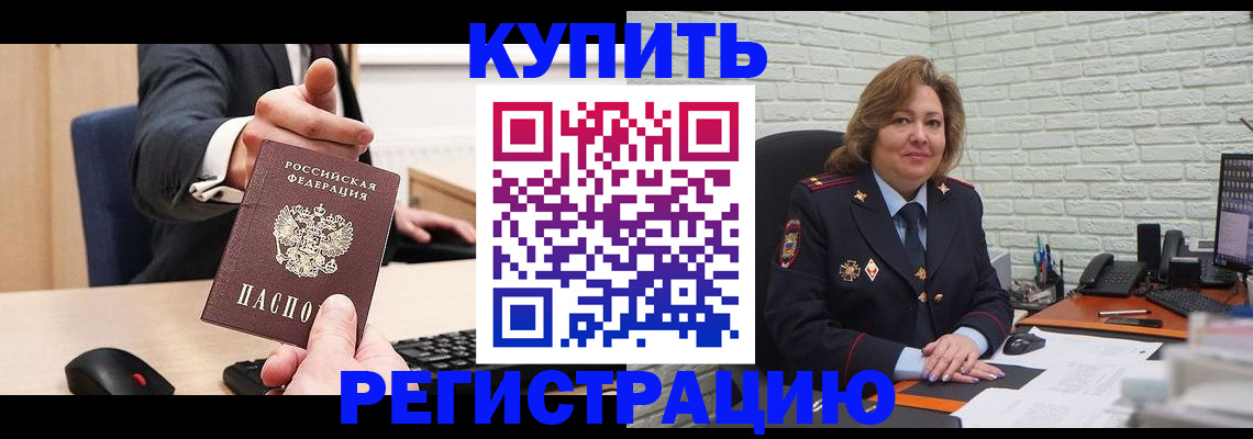 временная регистрация в Луге