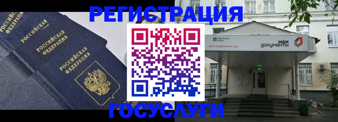 временная прописка в Луге